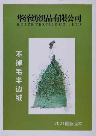 5.8/6/13支不掉毛半边绒