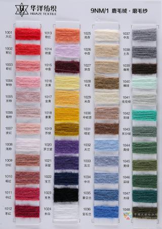 9NM/1鹿毛绒