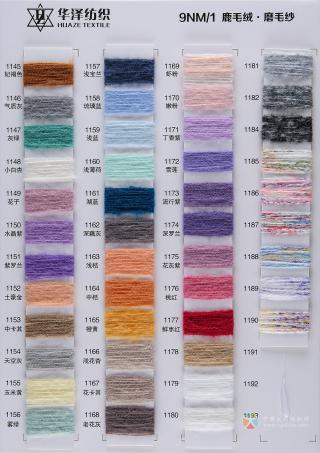 9NM/1鹿毛绒