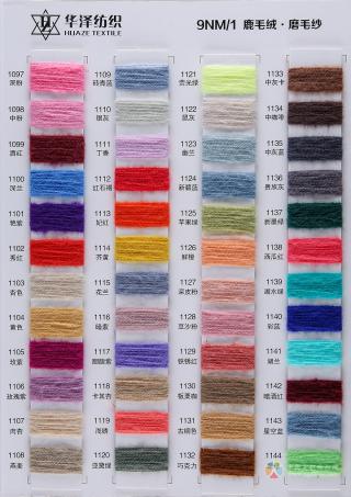 9NM/1鹿毛绒