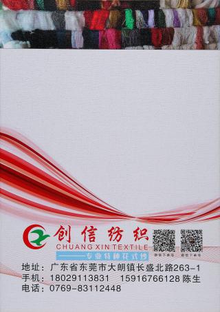 2/28NM炫彩卡拉绒