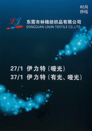 37/1伊力特