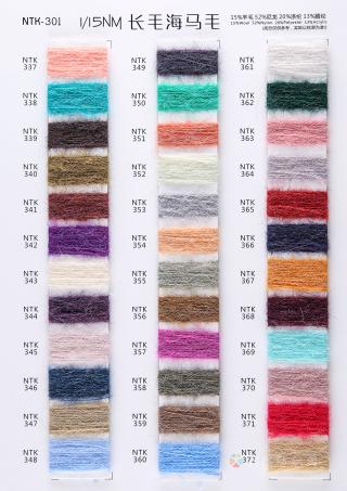 1/15NM长毛海马毛