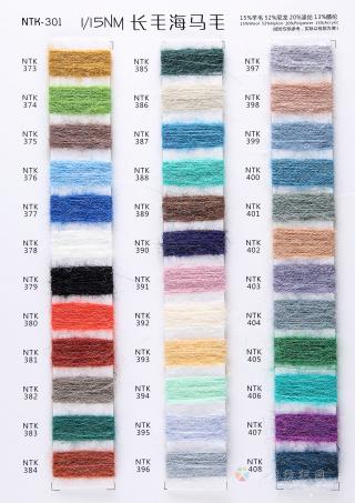 1/15NM长毛海马毛