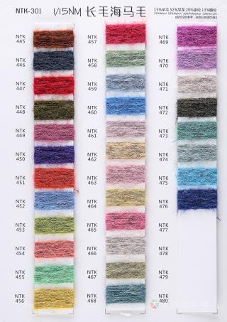 1/15NM长毛海马毛