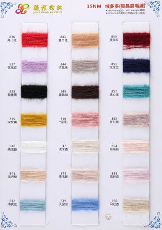 15NM绒多多（极品磨毛绒）