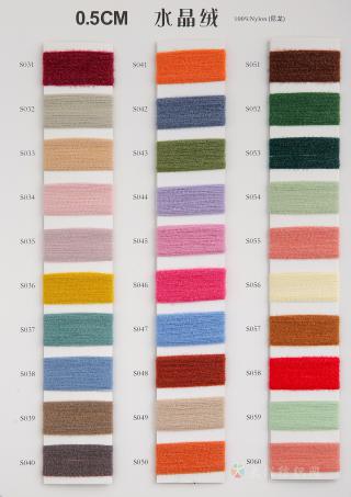 0.5 水晶绒
