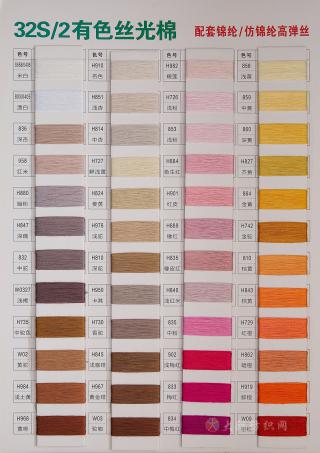 2/32丝光棉