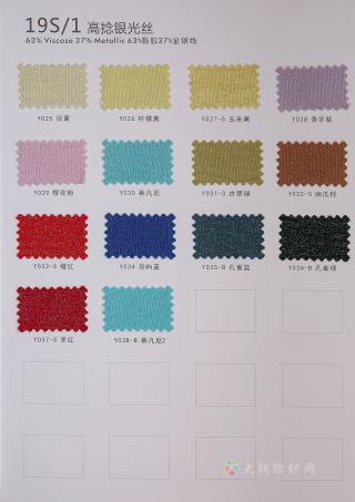 19S/1 高捻银光丝