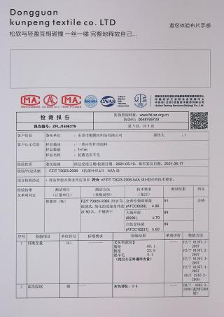 48/2抗菌无压羊毛
