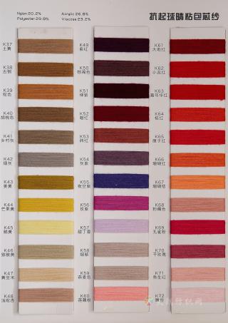 28S/2抗起球晴粘包芯纱