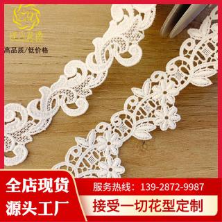欧式双边牛奶丝水溶刺绣花边服装辅料窗帘装饰配件厂家直销现货