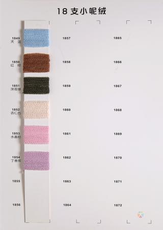18支小尼绒
