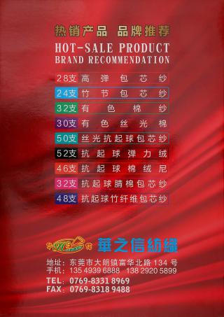 32/2抗起球雅赛尔丝棉