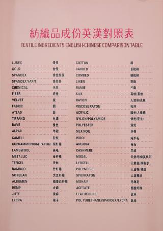 有色丝光棉 超弹力高弹丝