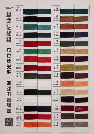 有色丝光棉 超弹力高弹丝