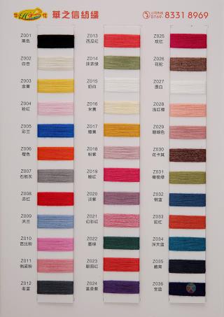 2/48抗起球竹纤维苞芯纱