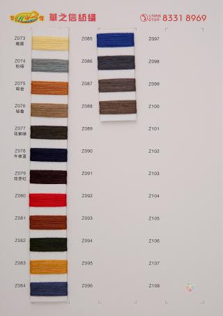 2/48抗起球竹纤维苞芯纱