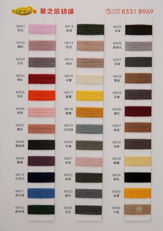 2/46抗起球棉绒尼