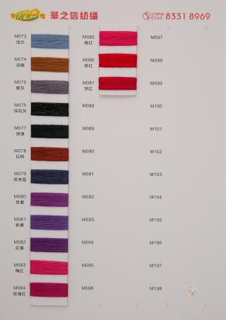 2/46抗起球棉绒尼