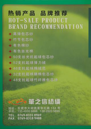 2/46抗起球棉绒尼