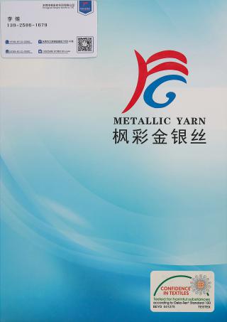 MH普通金银丝（金银线）