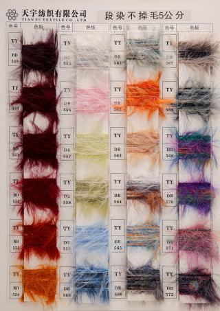 不掉毛5公分仿貂毛