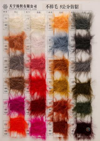 不掉毛5公分仿貂毛