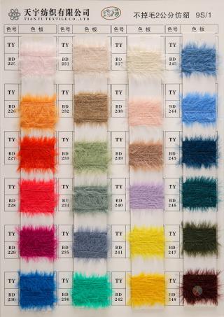 9S/1 不掉毛2公分仿貂