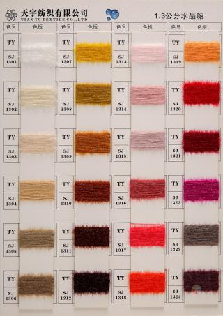 15S/1 1.3水晶绒