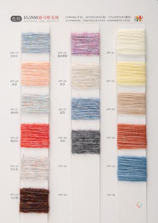 1/5.5NM 骆马喷毛纱