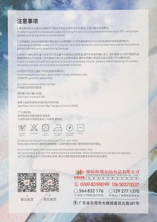 1/5.5NM 骆马喷毛纱