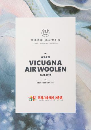 1/5.5NM 骆马喷毛纱