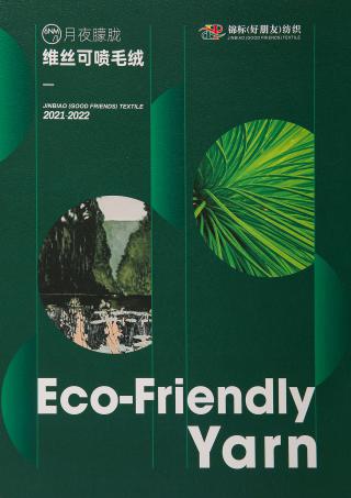 1/6维丝可喷毛绒