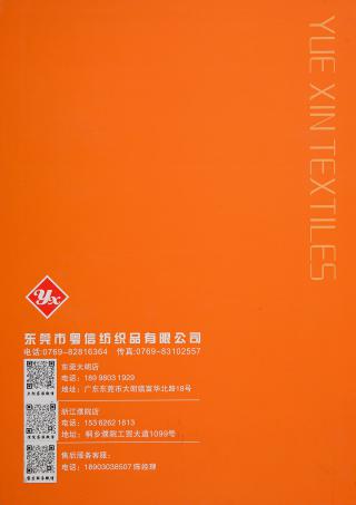 1/11弹力珠片马海毛