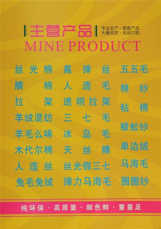 13S/1弹力马海毛