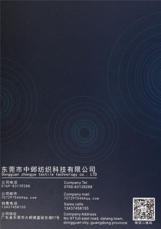 1/3.8NM闪光喷毛纱