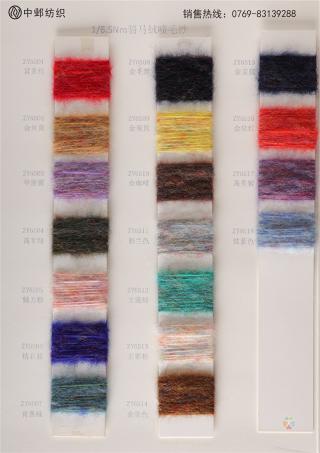 1/6.5NM骆马绒喷毛纱