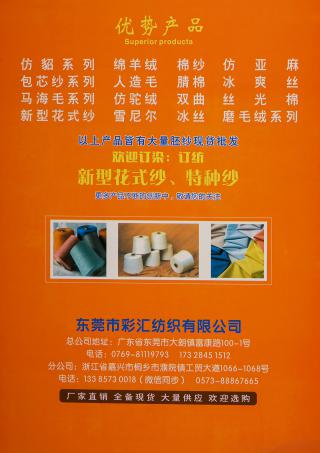 1/18NM抗起球超柔新羊绒