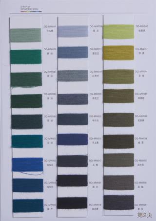 8）超细羊毛绒（秋冬产品）