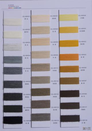 8）超细羊毛绒（秋冬产品）