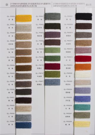 26）2/15NM  20羊毛混纺