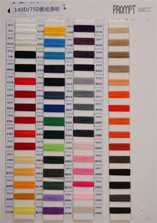 140D氨纶涤纶橡筋线