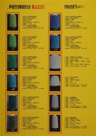 140D氨纶涤纶橡筋线