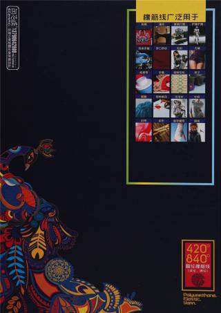 140D氨纶涤纶橡筋线