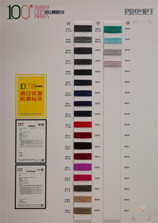 100号涤纶橡筋线