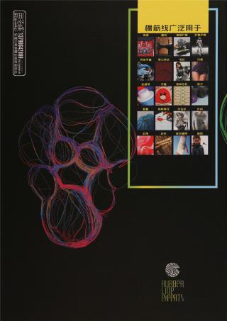 100号涤纶橡筋线