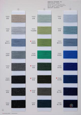 1/21超柔亲肤·抗起球 6%羊毛混纺纱