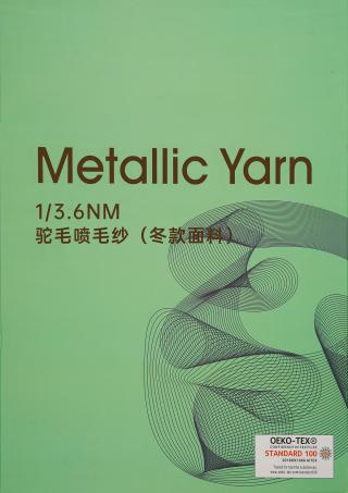 1/3.6NM驼毛喷毛纱（冬款面料）
