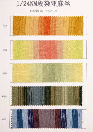 1/24NM段染亚麻丝
